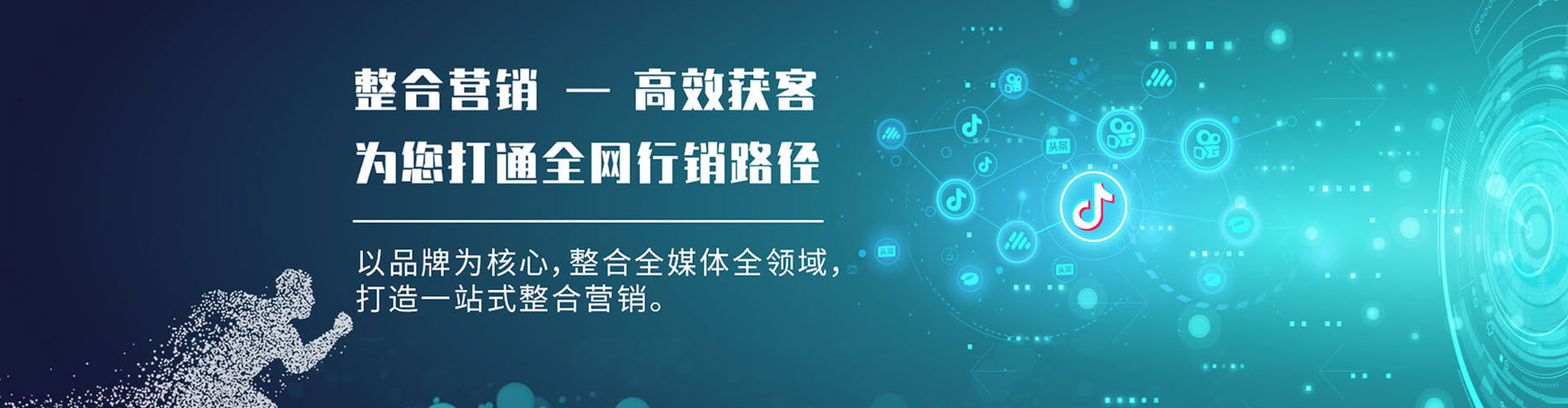 东宁竞价开户